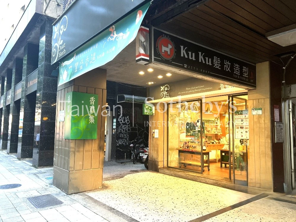 香草東區金店面