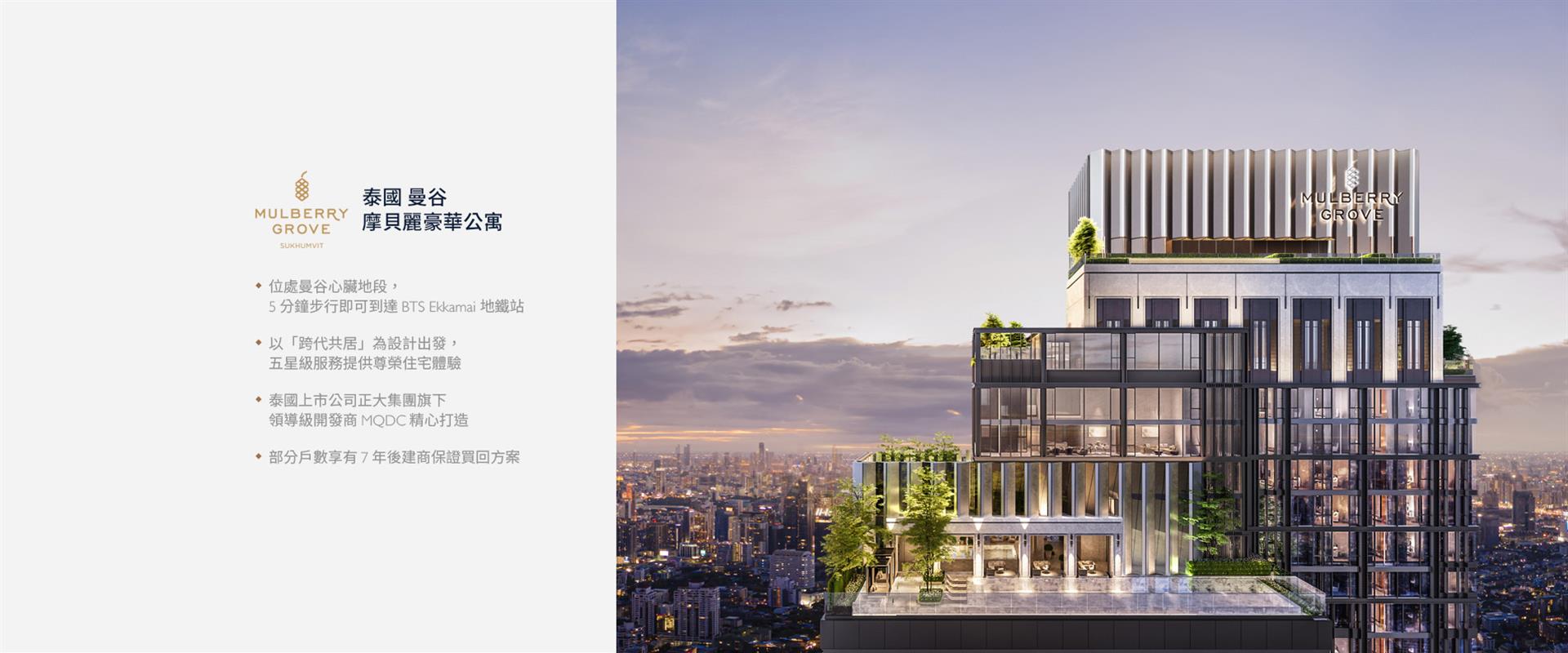摩貝麗豪華公寓