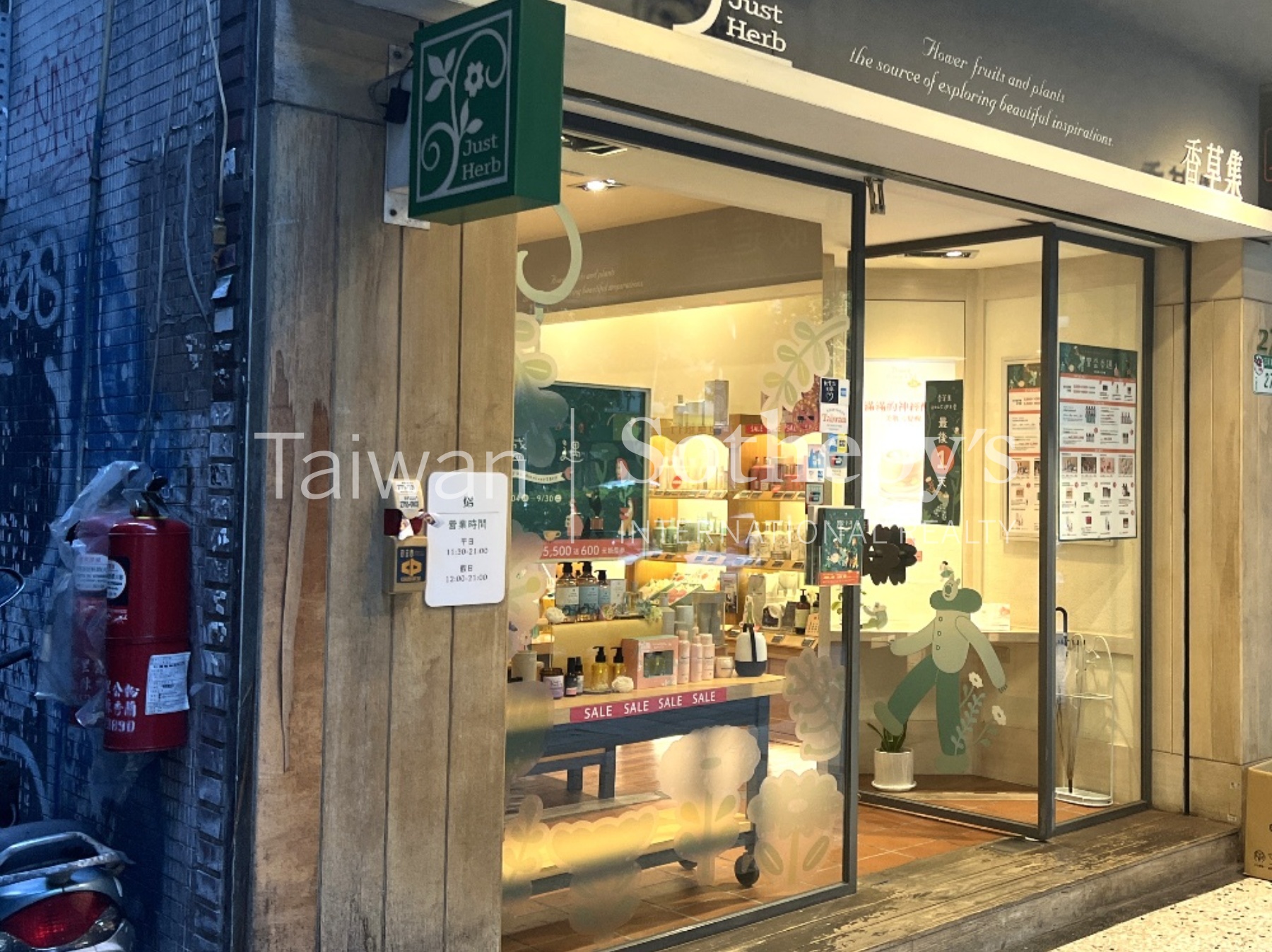 香草東區金店面現場實景