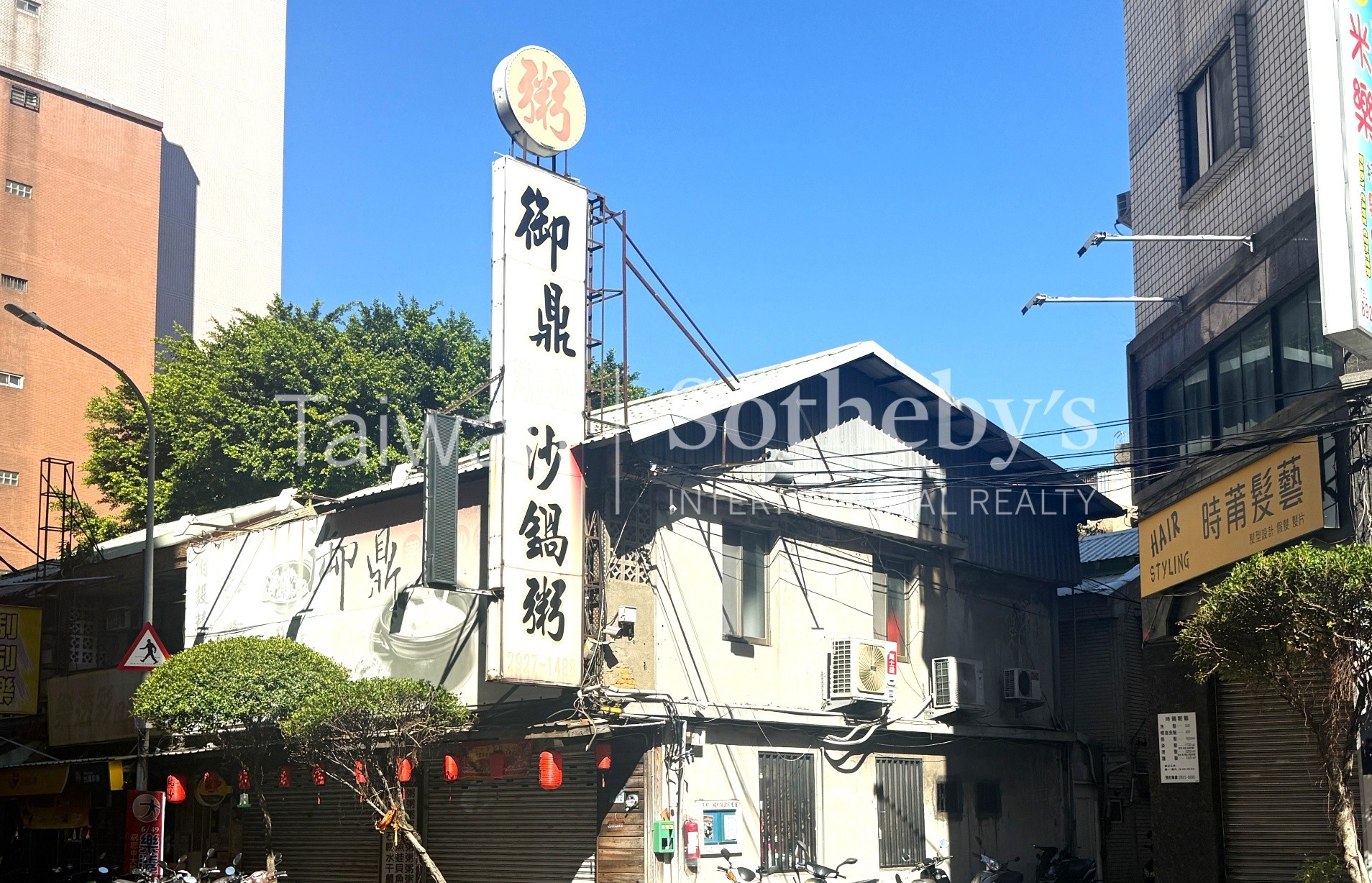 永和投資透天店建物外觀