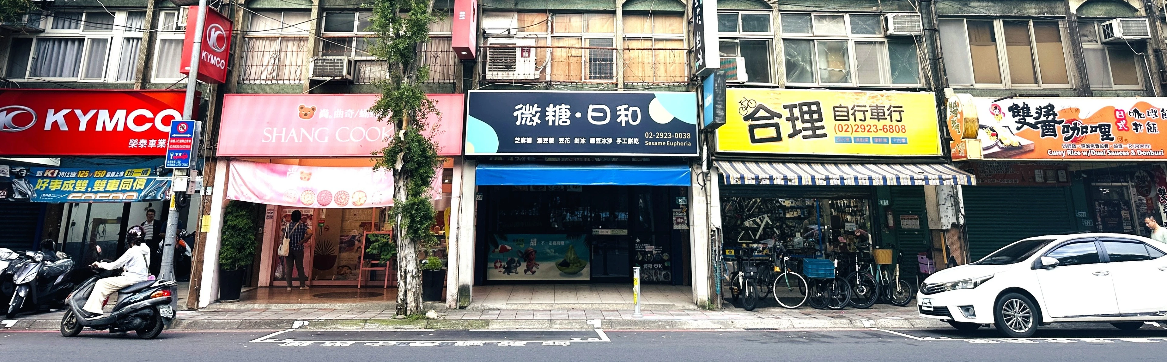  四號公園1+2金店面 - 物件實景